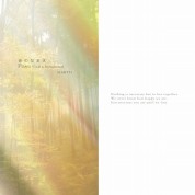 命のなまえ　ピアノ　ヴォーカル＆インストゥルメンタル