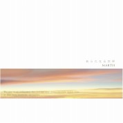 あらたなる世界