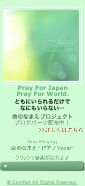 Piano Vocal Auto Play