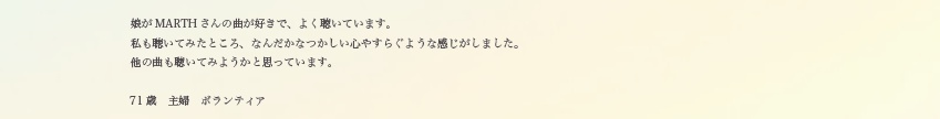 71歳　主婦　ボランティアの方より
