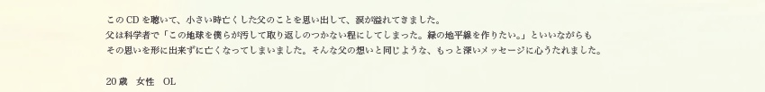 20歳　女性　OLの方より