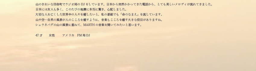47才 女性 アメリカ　FM局DJの方より