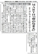 和歌山 熊野新聞 2011/04/28掲載