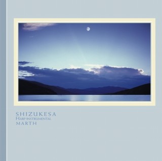 癒しのBGM リラクゼーションCDMARTHヒーリングCD 