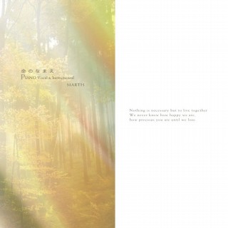 癒しのBGM リラクゼーションCDMARTHヒーリングCD 